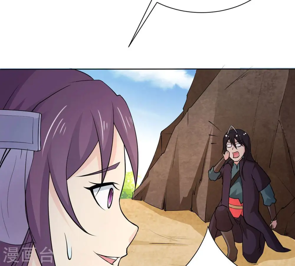 第171话 你要啥？ 第34页