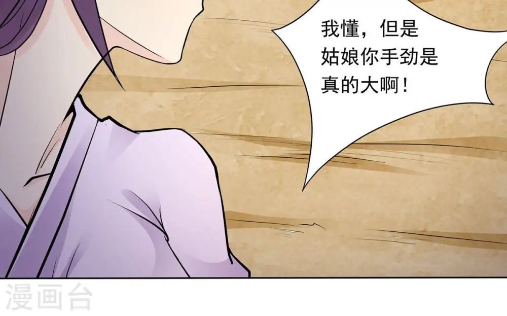 第171话 你要啥？ 第35页