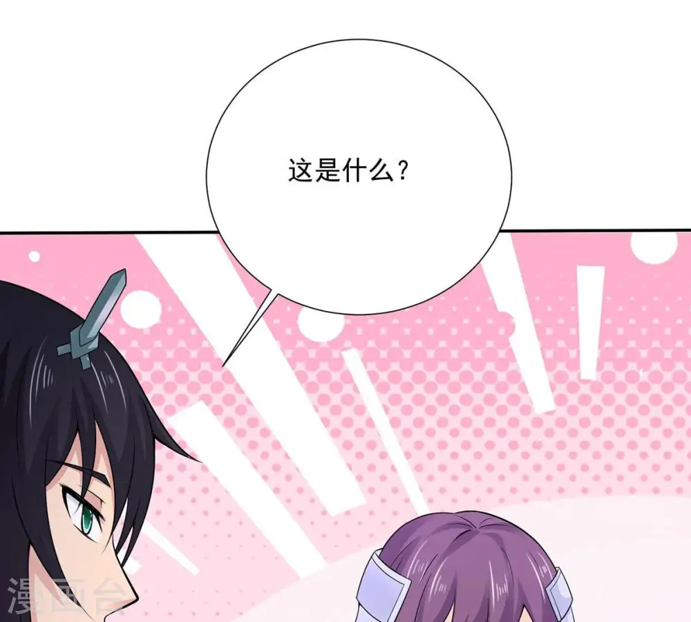 第171话 你要啥？ 第36页