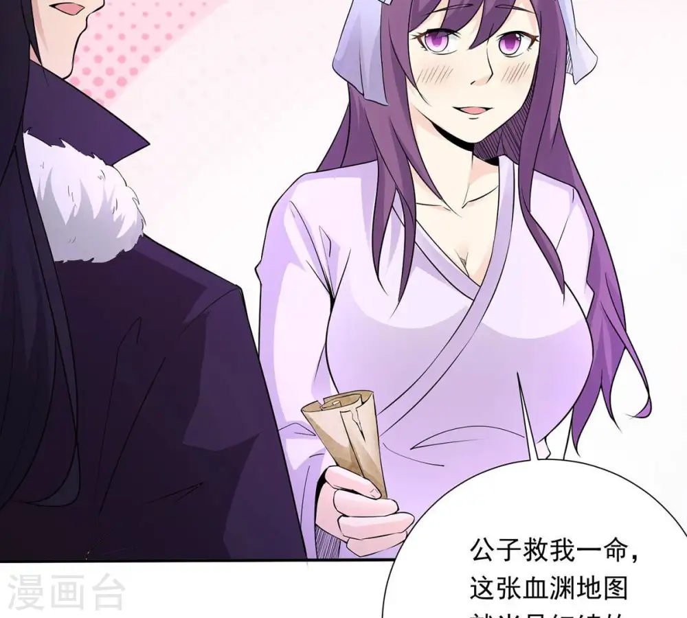第171话 你要啥？ 第37页