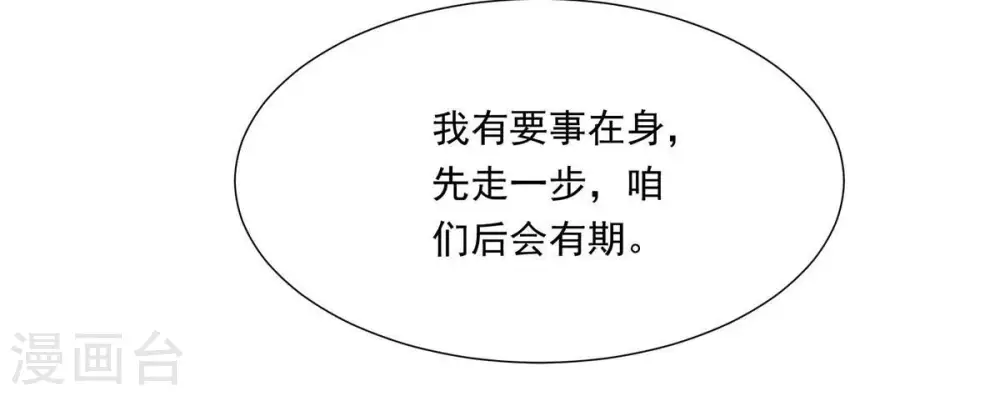 第171话 你要啥？ 第41页