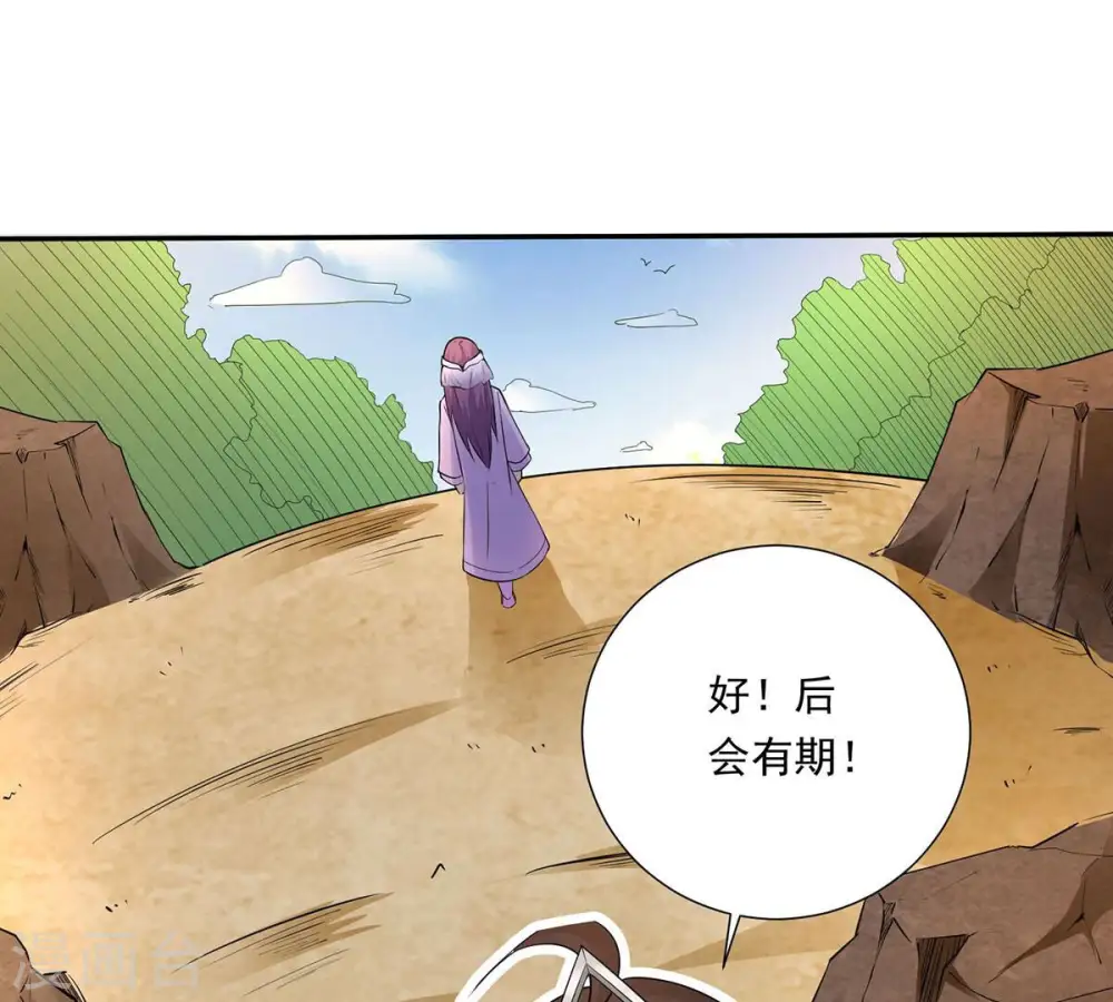 第171话 你要啥？ 第42页