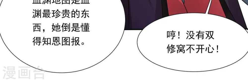第171话 你要啥？ 第44页