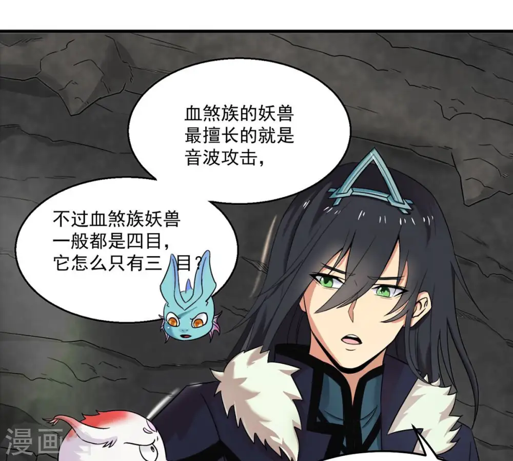 第168话 我们是朋友了 第5页
