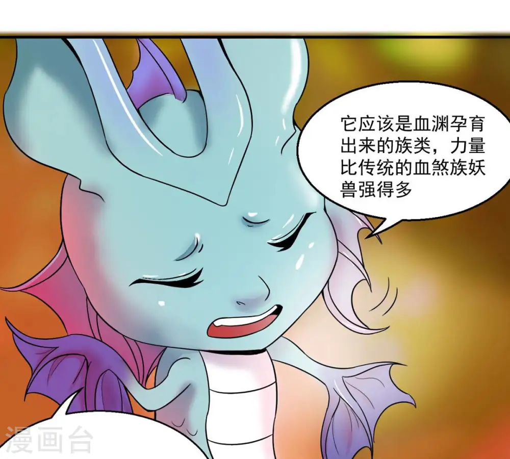 第168话 我们是朋友了 第7页