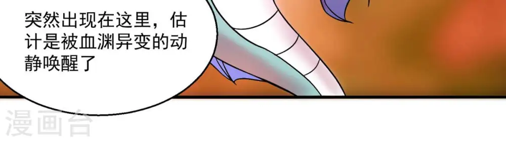 第168话 我们是朋友了 第8页