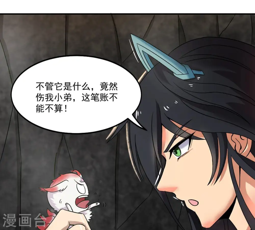 第168话 我们是朋友了 第9页