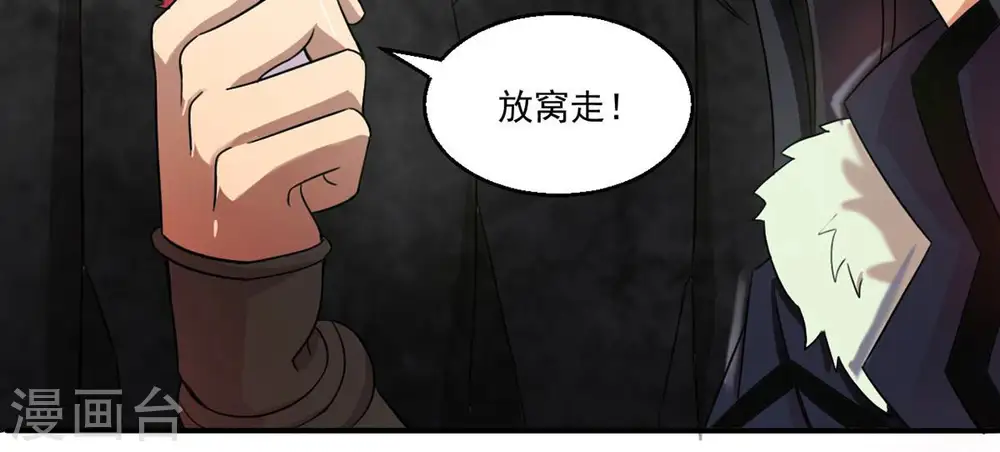 第168话 我们是朋友了 第10页