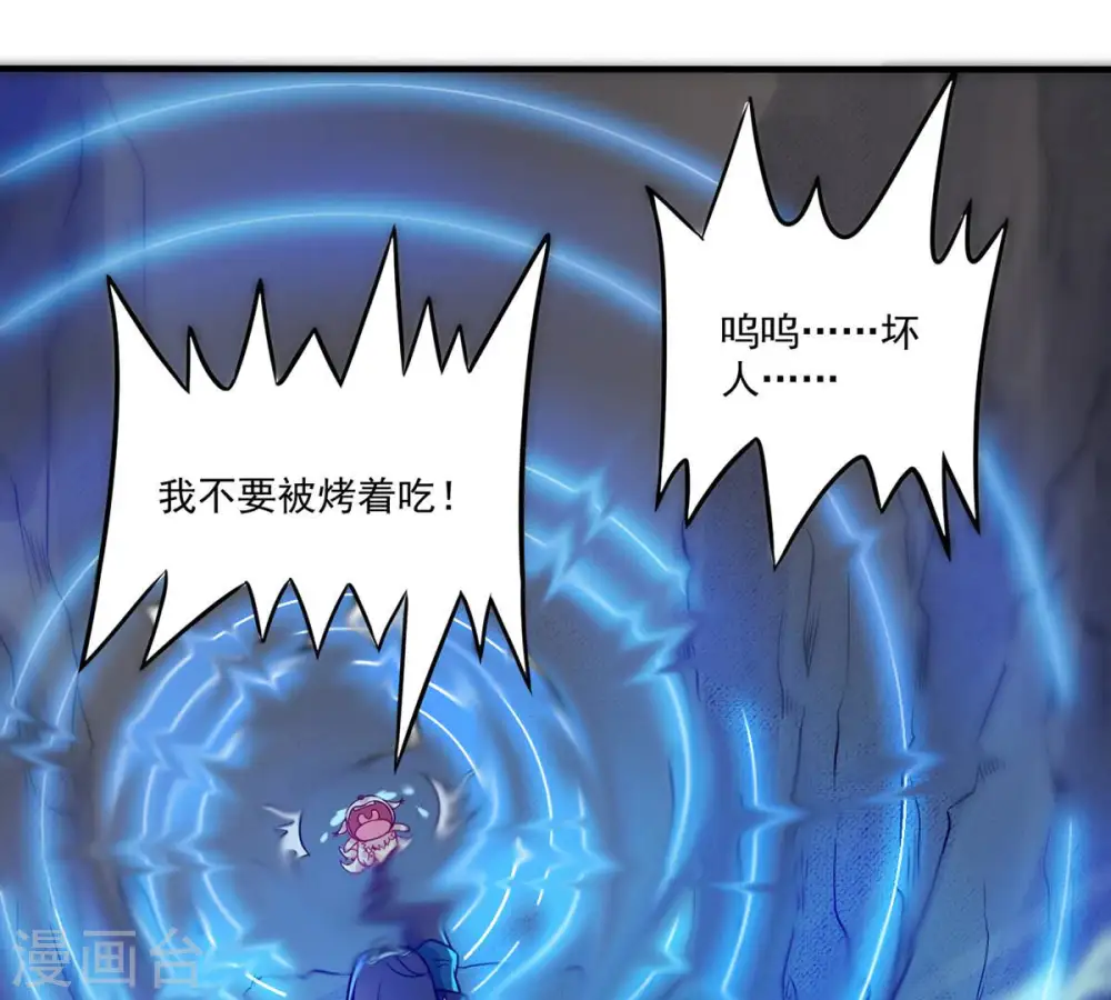 第168话 我们是朋友了 第16页