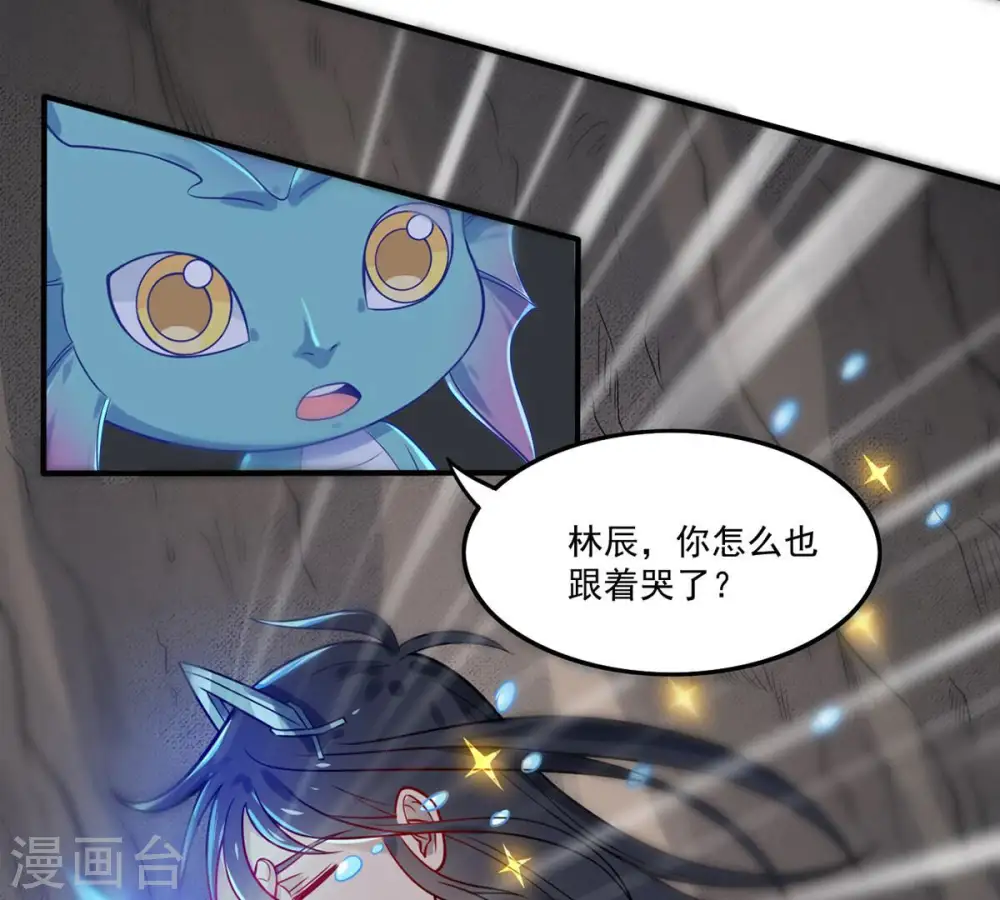 第168话 我们是朋友了 第20页