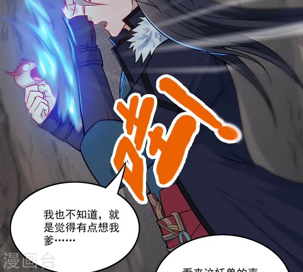 第168话 我们是朋友了 第21页