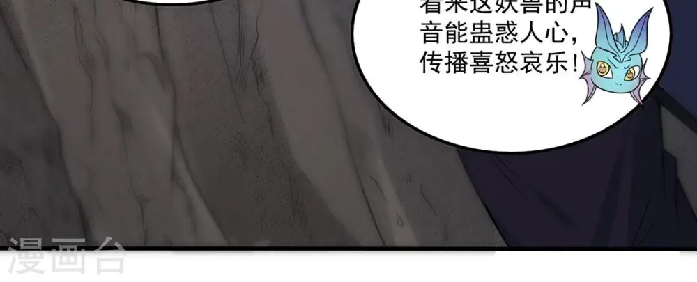 第168话 我们是朋友了 第22页