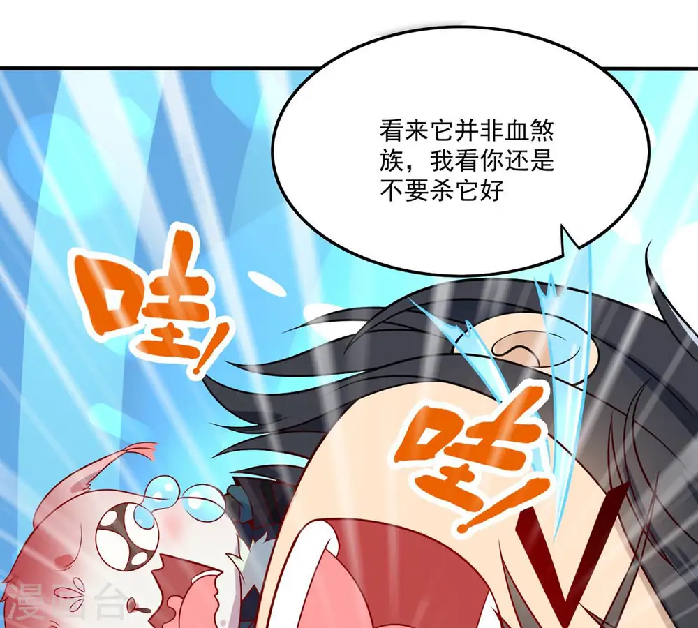 第168话 我们是朋友了 第23页