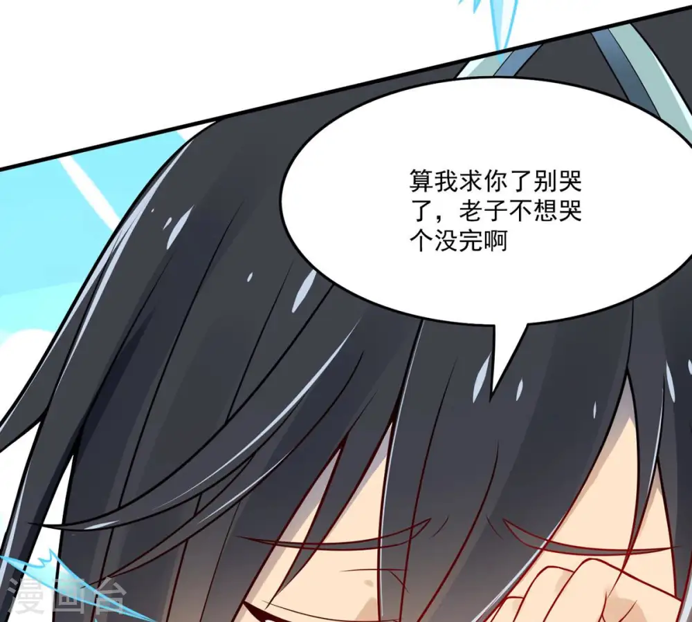 第168话 我们是朋友了 第25页