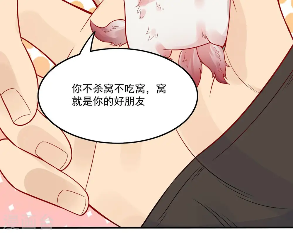 第168话 我们是朋友了 第29页