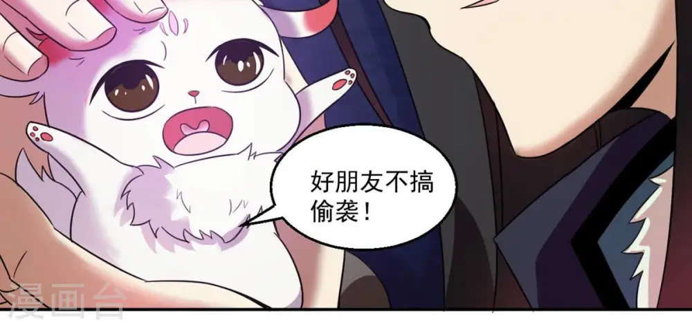第168话 我们是朋友了 第32页