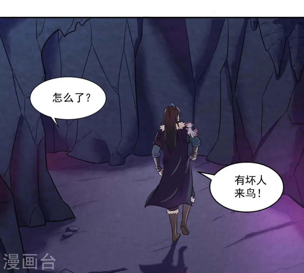 第168话 我们是朋友了 第35页