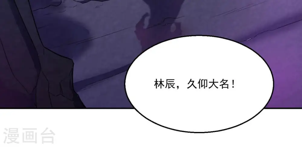 第168话 我们是朋友了 第36页