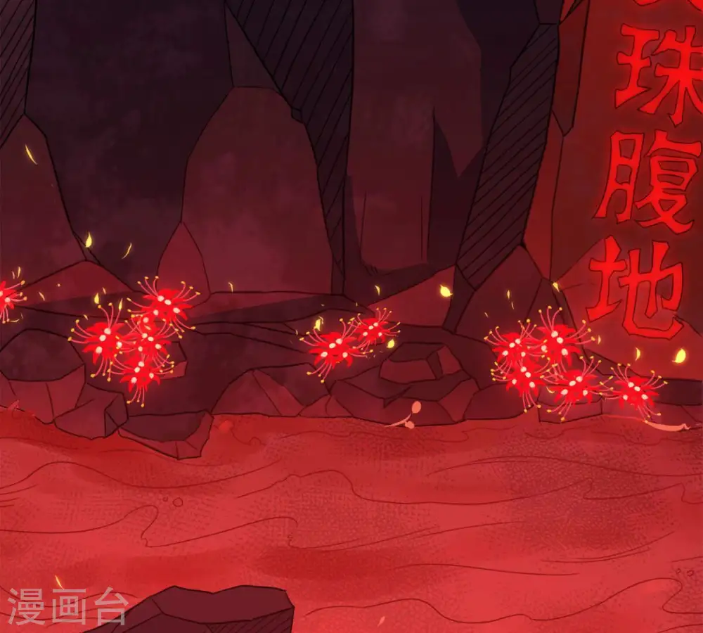 第164话 血灵珠被抢走了 第23页
