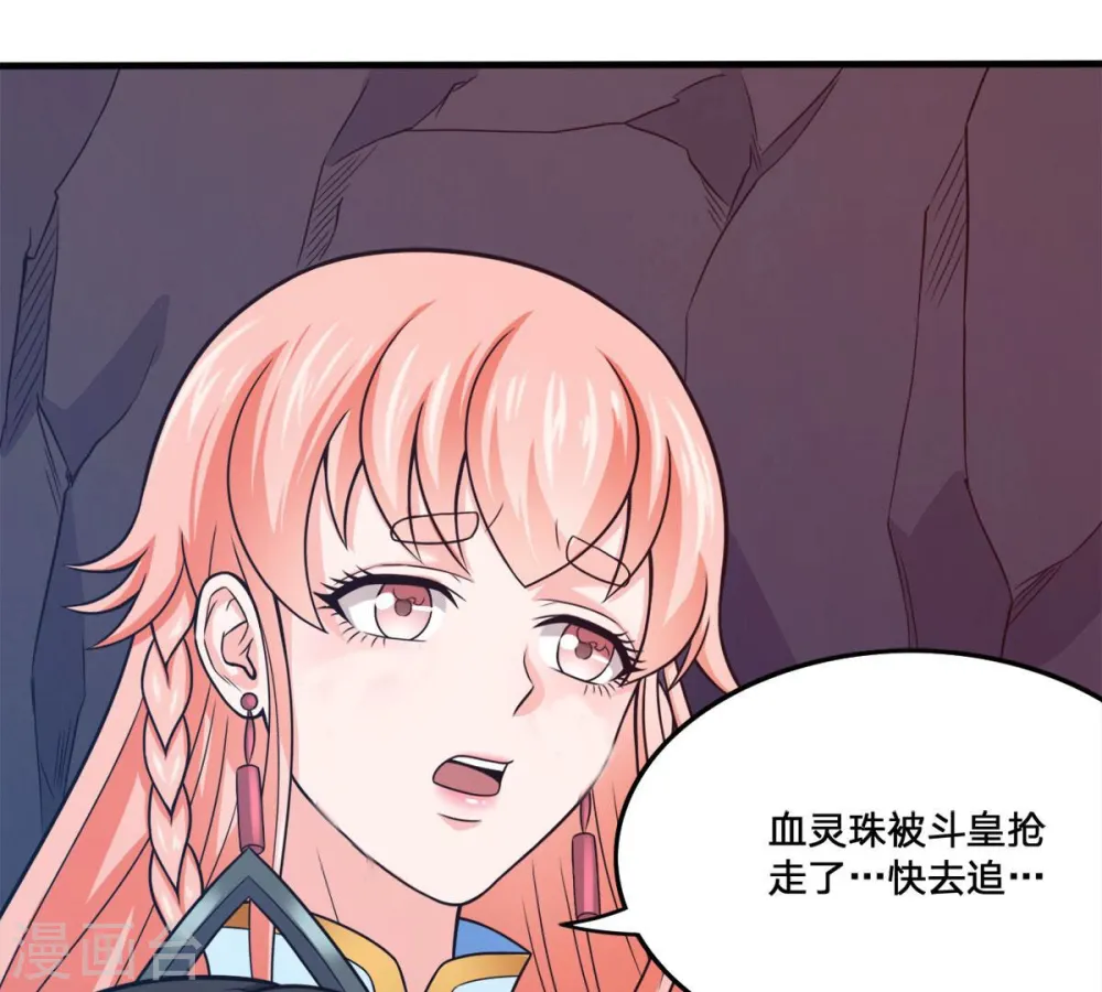 第164话 血灵珠被抢走了 第35页