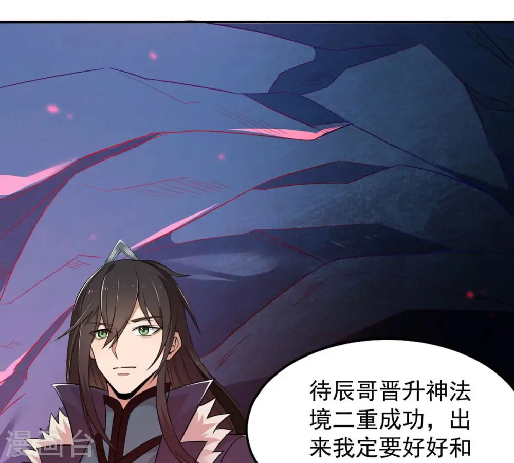第164话 血灵珠被抢走了 第41页