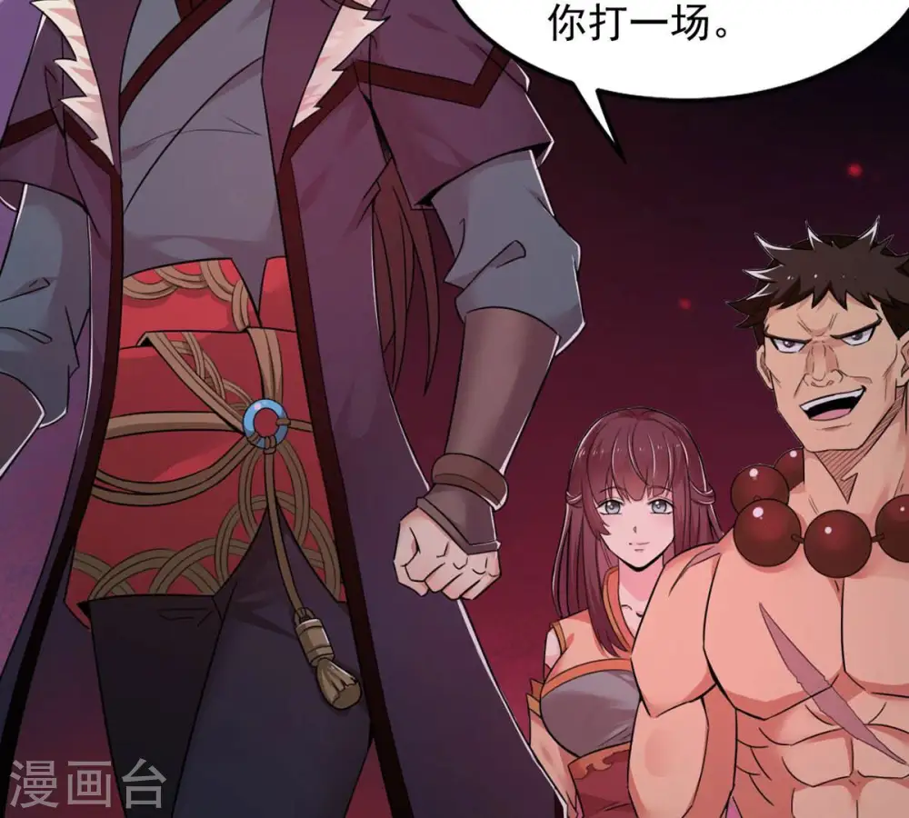 第164话 血灵珠被抢走了 第42页