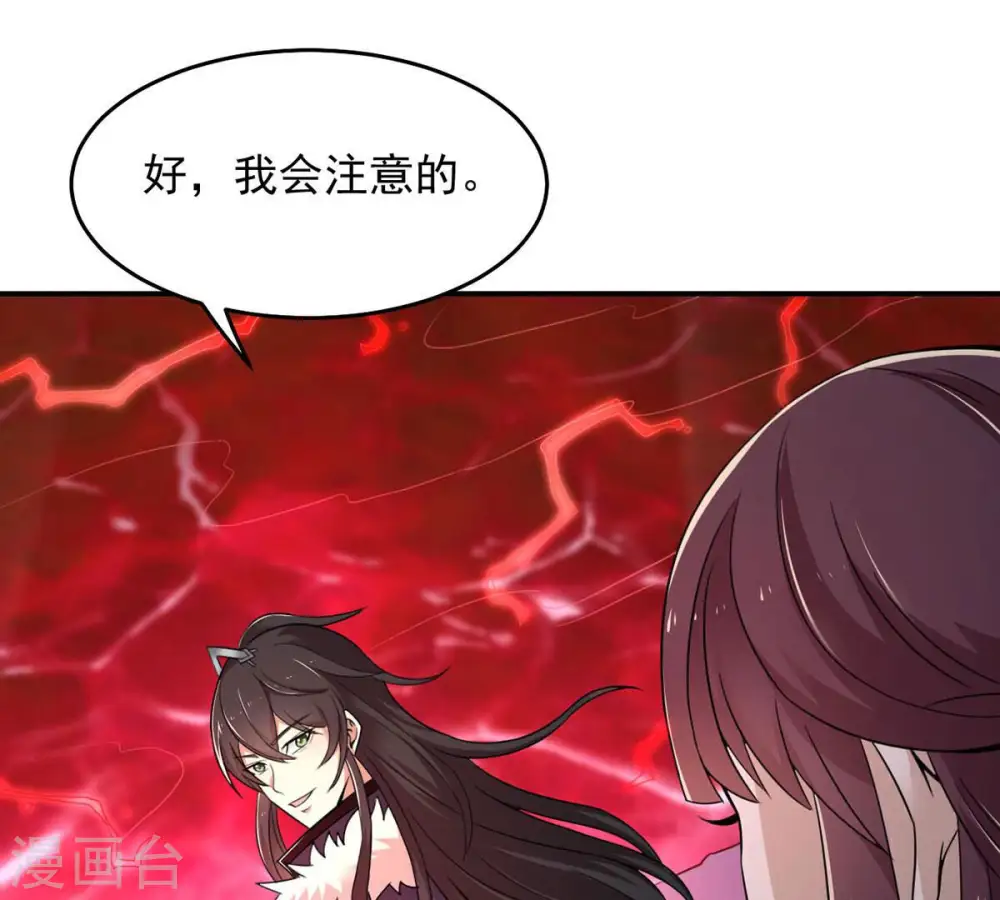 第164话 血灵珠被抢走了 第47页