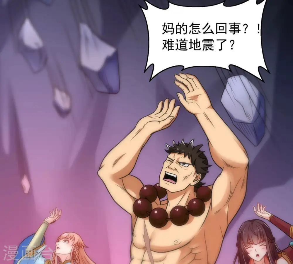 第165话 有我在他不会有事的 第18页