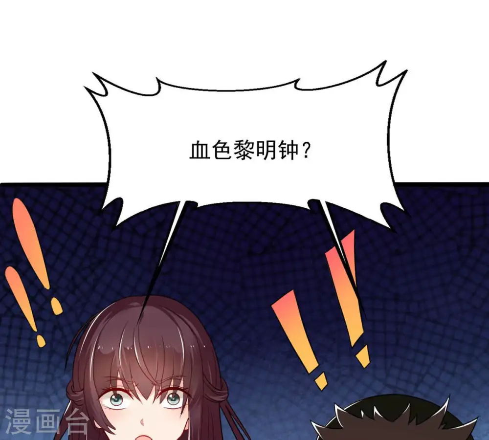 第165话 有我在他不会有事的 第24页