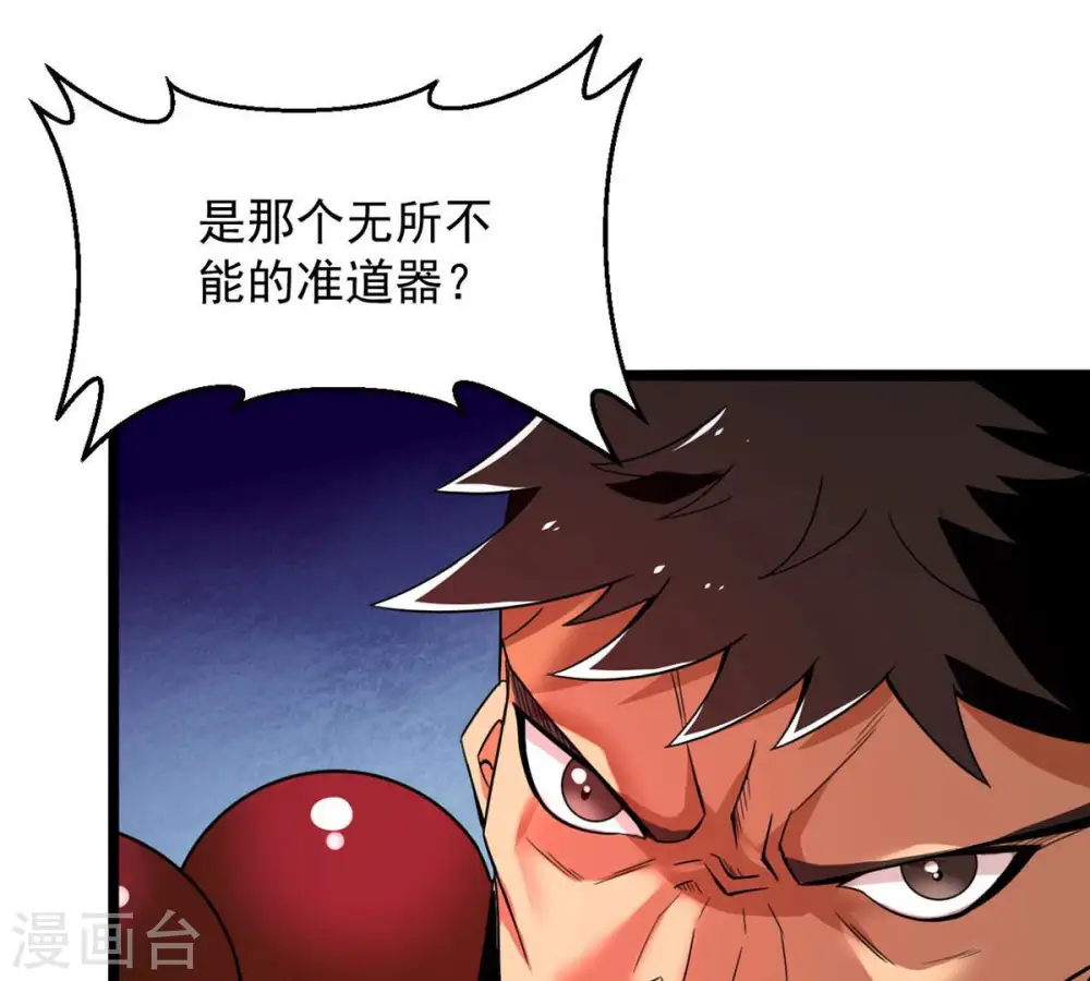 第165话 有我在他不会有事的 第27页