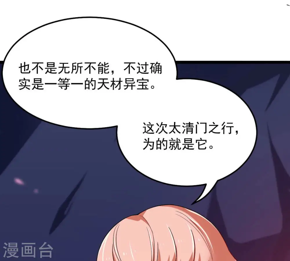 第165话 有我在他不会有事的 第29页