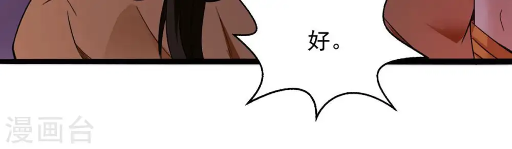 第165话 有我在他不会有事的 第35页
