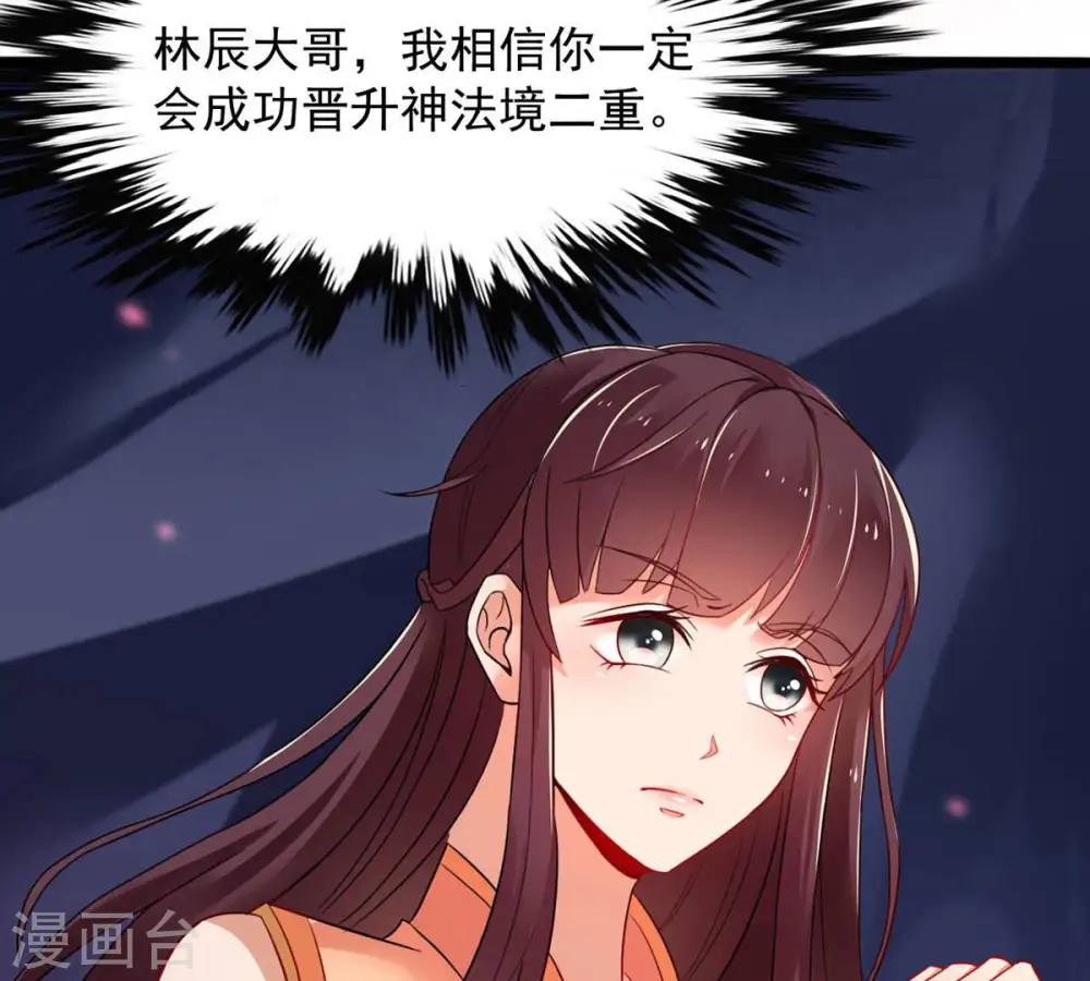 第165话 有我在他不会有事的 第39页