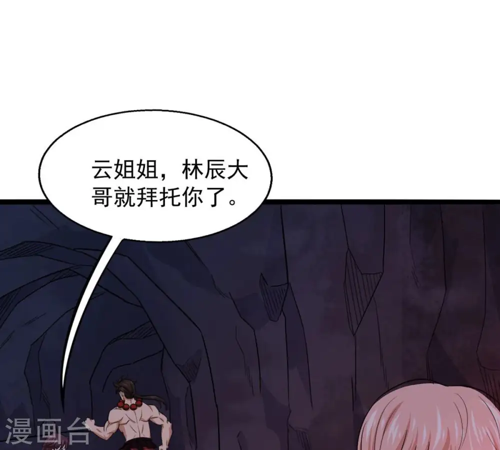 第165话 有我在他不会有事的 第42页