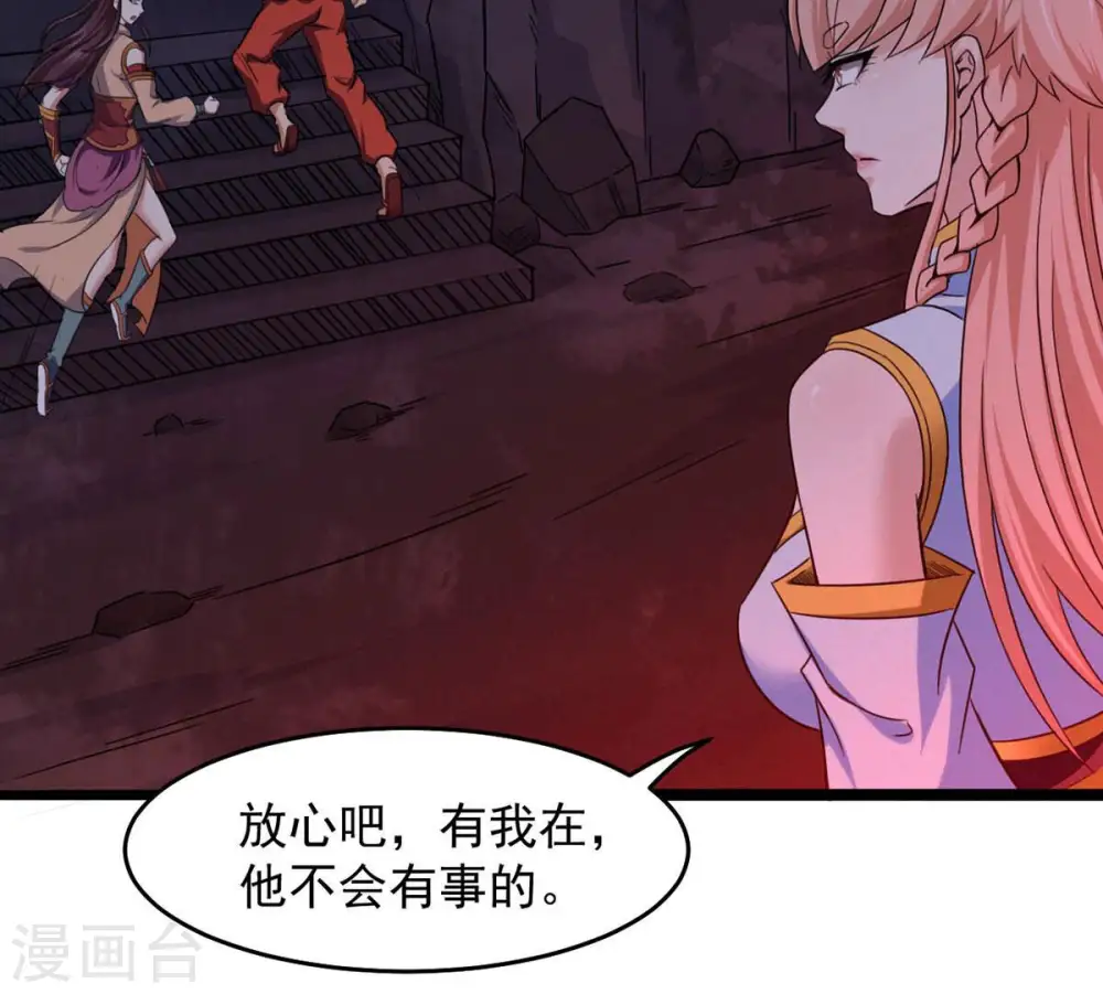 第165话 有我在他不会有事的 第43页