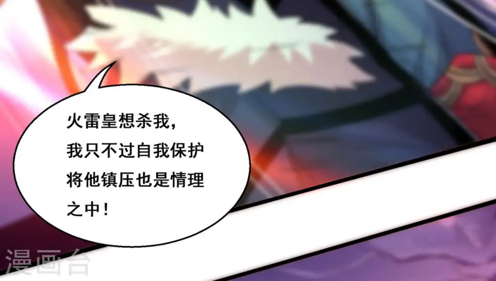 第169话 通天党 第15页