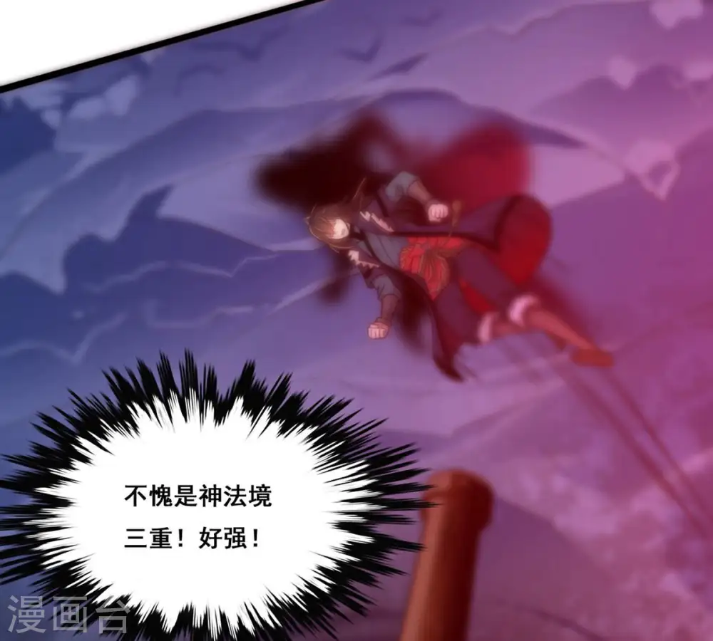 第169话 通天党 第16页