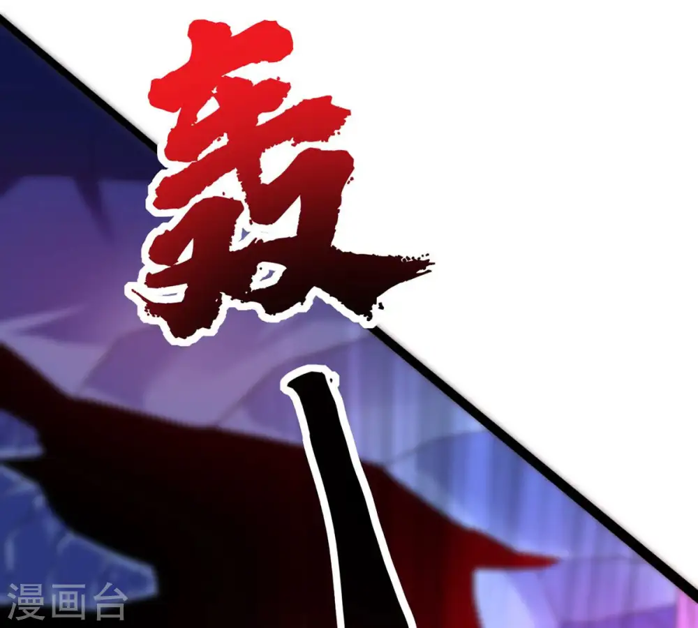 第169话 通天党 第20页