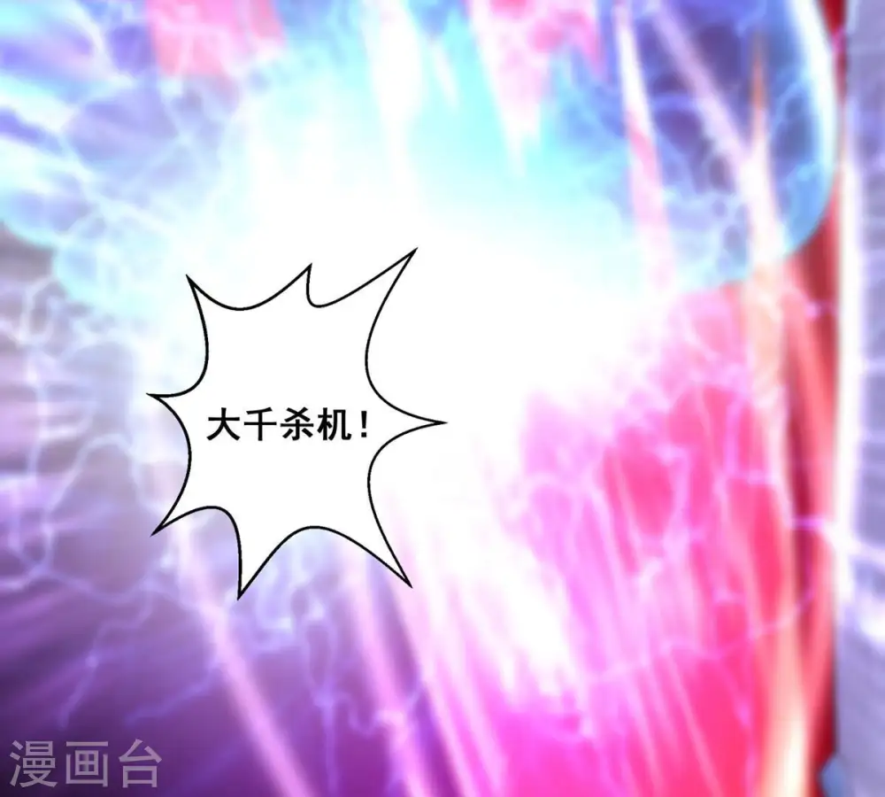 第169话 通天党 第23页