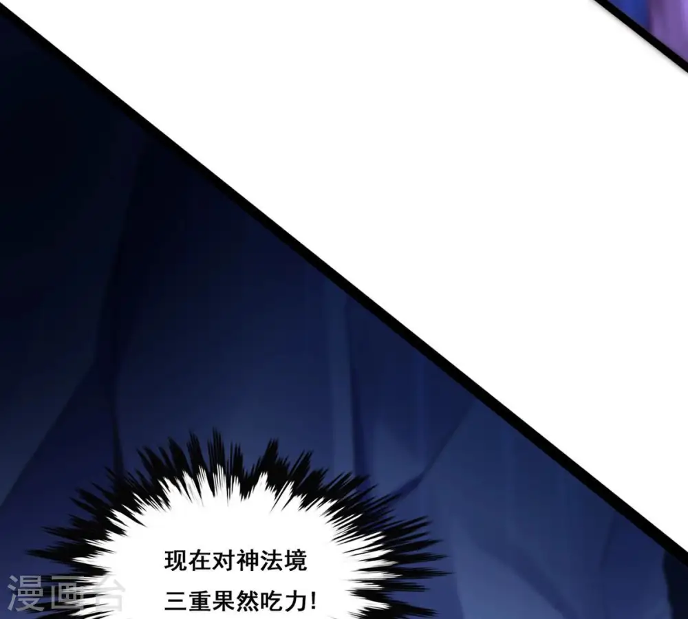 第169话 通天党 第27页