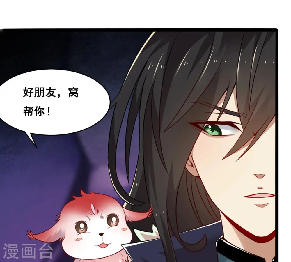 第169话 通天党 第31页