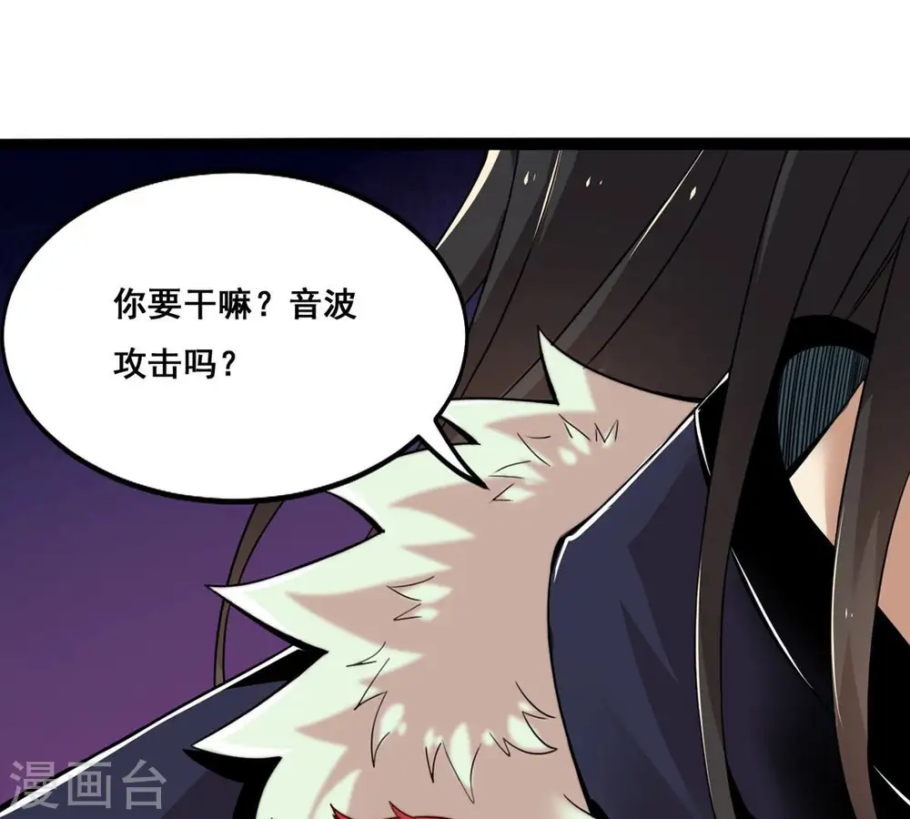 第169话 通天党 第33页