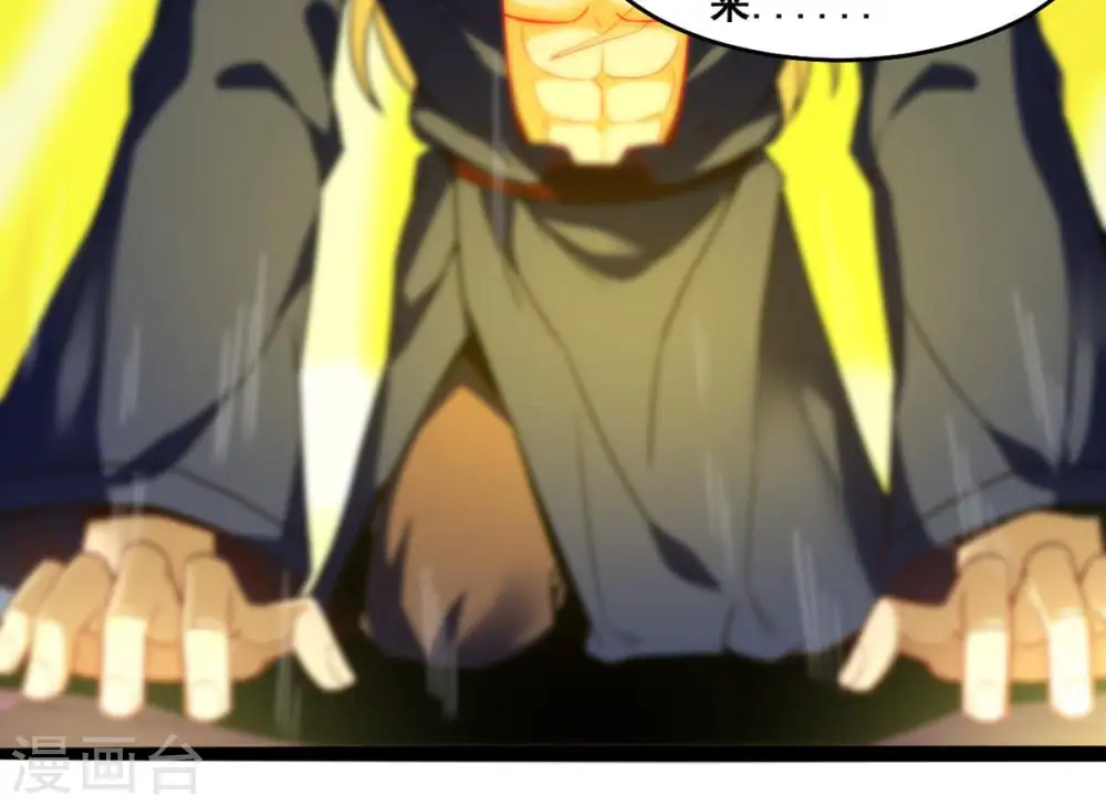 第169话 通天党 第46页