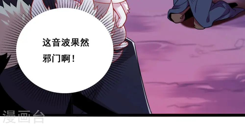 第169话 通天党 第48页