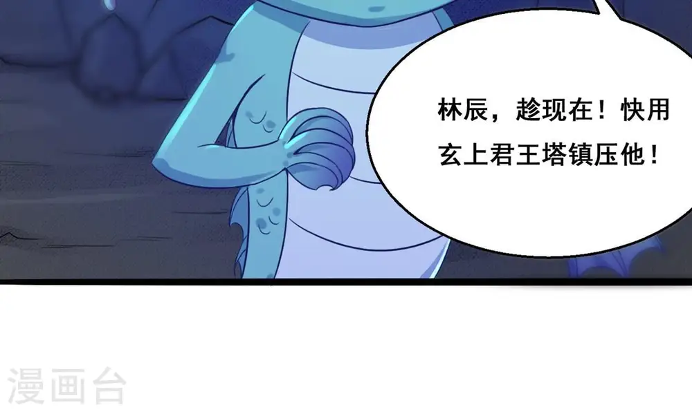 第169话 通天党 第50页