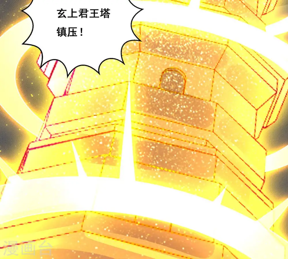 第169话 通天党 第52页