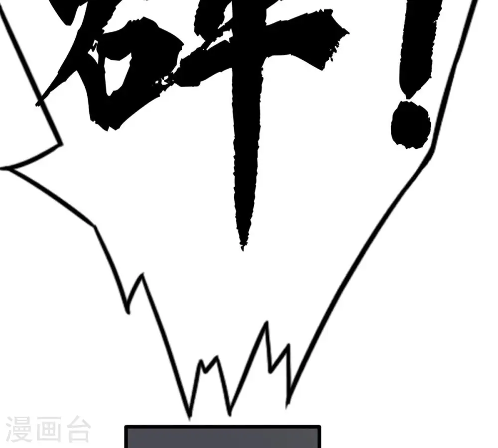 第169话 通天党 第57页