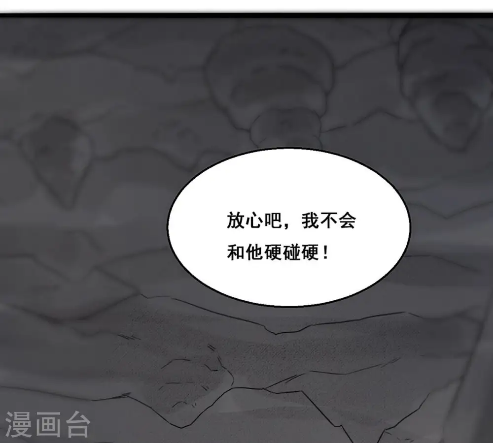 第169话 通天党 第60页