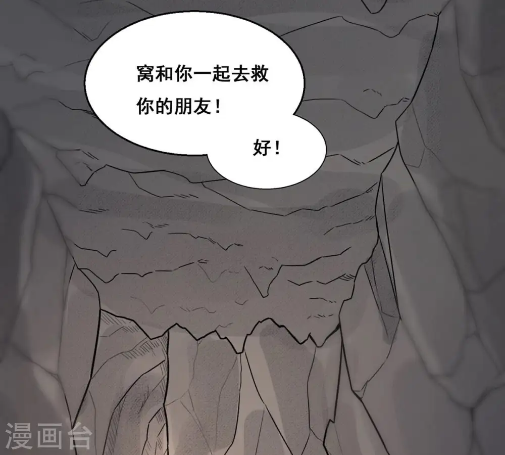 第169话 通天党 第61页