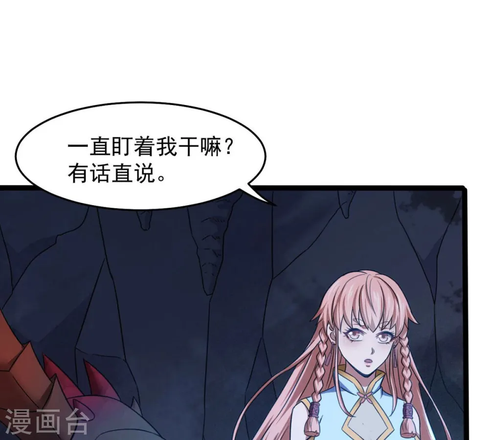 第166话 只能帮到这里了 第10页